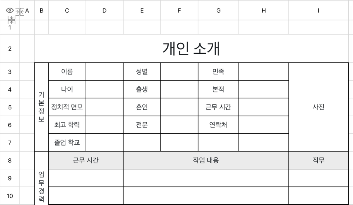 이력서 통용